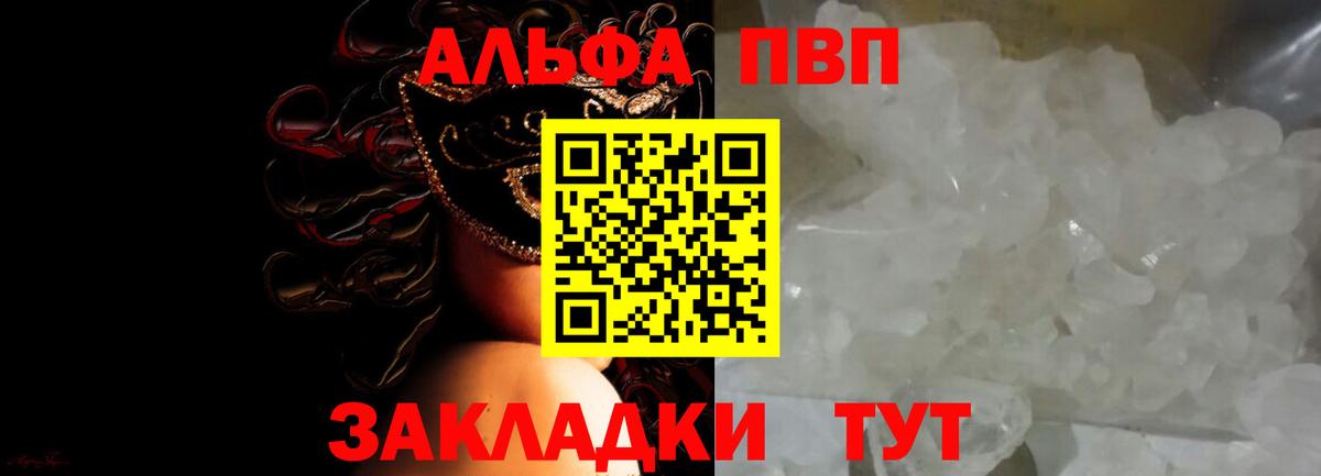 Alpha PVP СК  Вход с VPN  Коломна  Alfa_PVP мука  Alpha PVP  APVP Crystall 