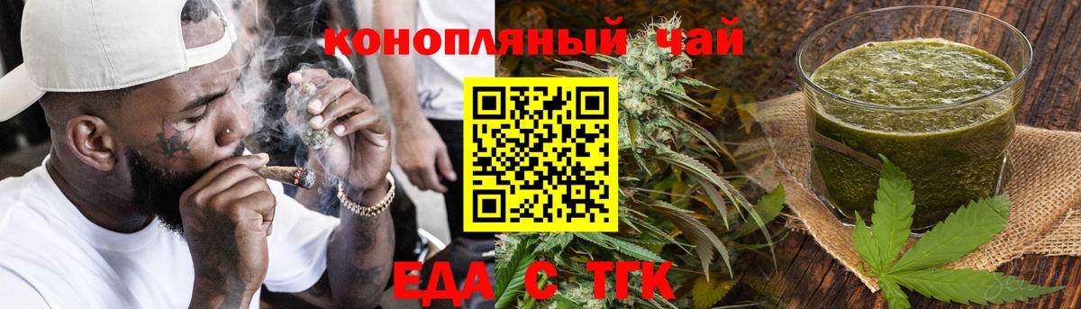 Canna-Cookies конопля Коломна