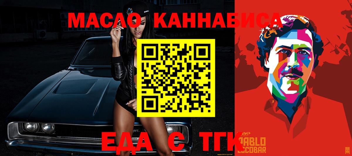 Cannafood марихуана  Вход с VPN  Коломна 