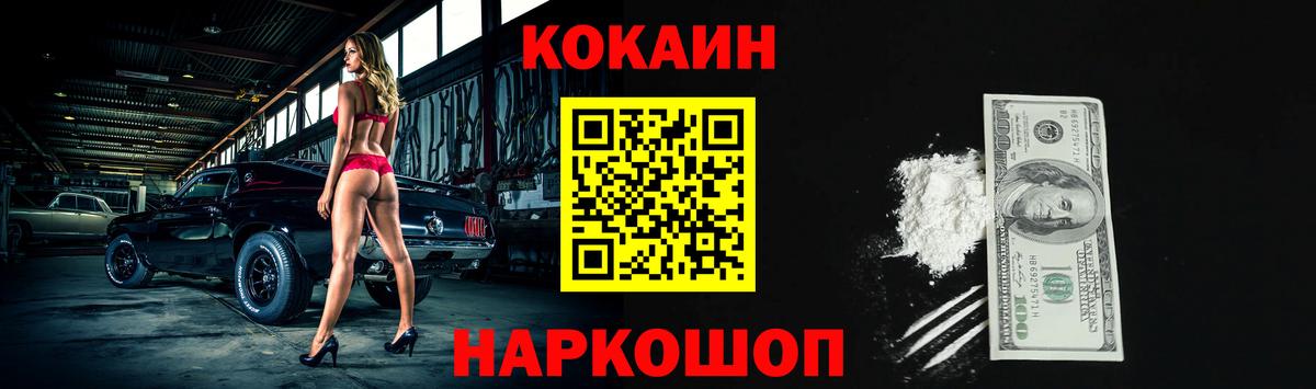 Кокаин Боливия  КОКАИН Columbia  Коломна  Кокаин  Вход с VPN 