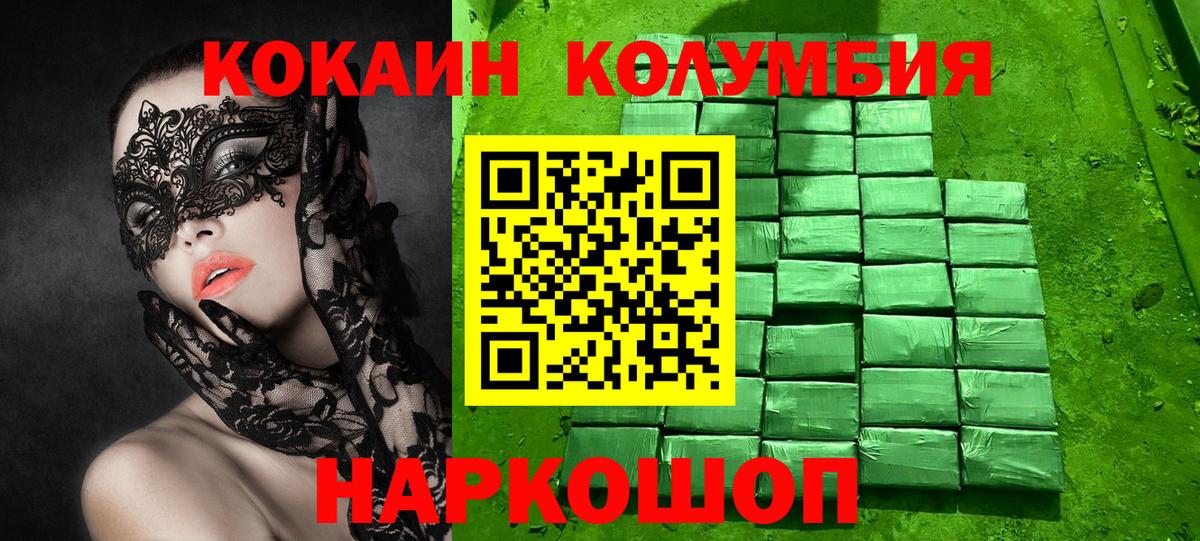 Кокаин Columbia Коломна