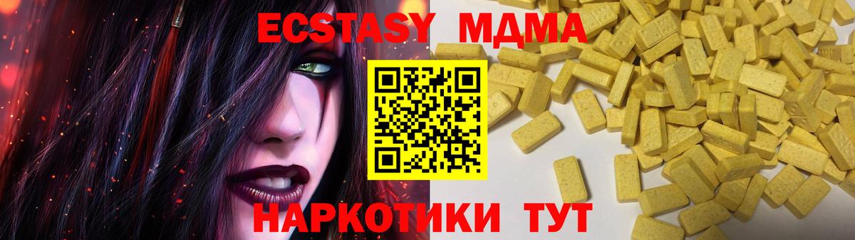 blacksprut зеркало  Ecstasy DUBAI  Ecstasy  Коломна  Вход с VPN  ЭКСТАЗИ MDMA 