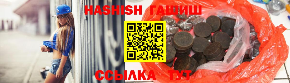 Коломна  ГАШ  Вход с VPN  ГАШИШ индика сатива  ГАШ гарик 