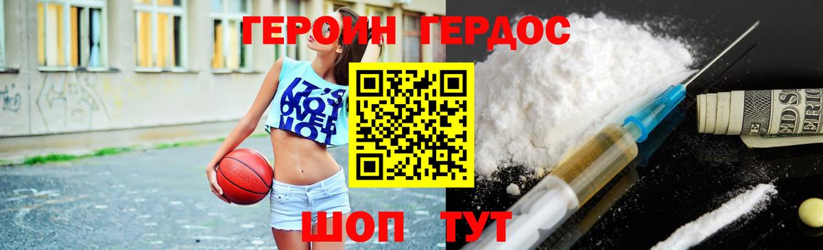 Героин  Героин гречка  Вход с VPN  Коломна 