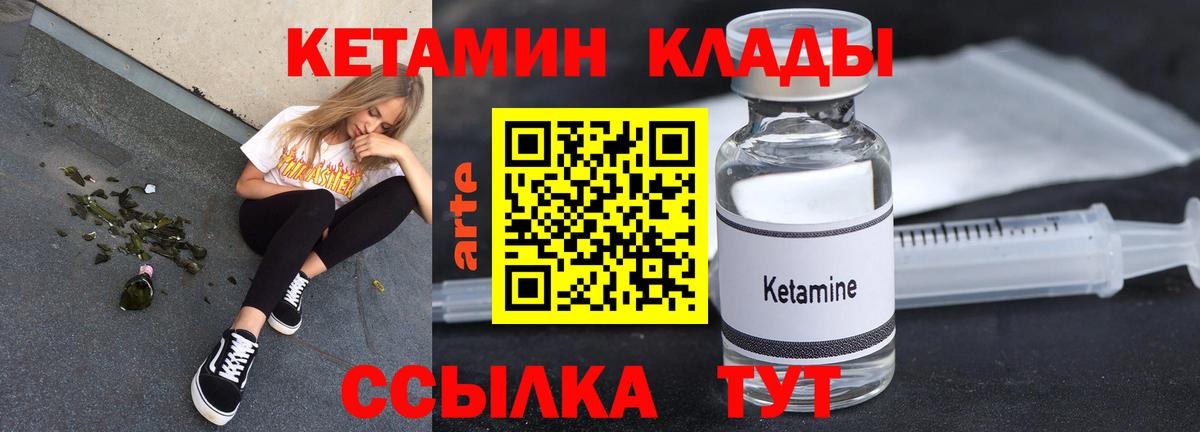 Коломна  Кетамин VHQ  Вход с VPN  OMG онион  Кетамин VHQ 