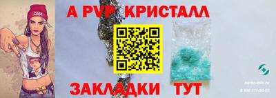 стафф Краснодар