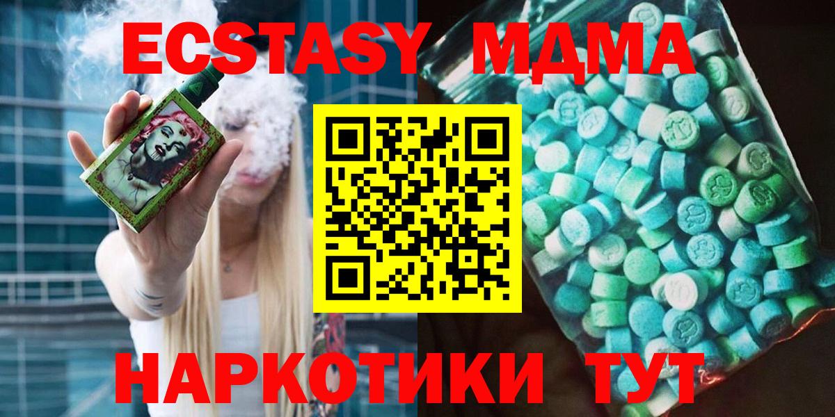 МДМА  МДМА crystal  Вход с VPN  Коломна  МДМА молли 