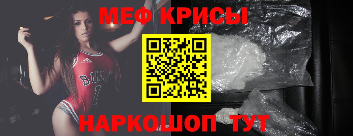 Мефедрон mephedrone  МЯУ-МЯУ кристаллы  Мефедрон  МЯУ-МЯУ  Коломна  Вход с VPN 