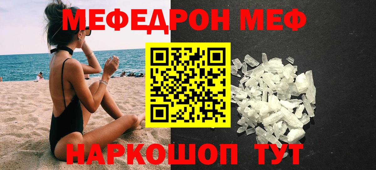 Меф Коломна