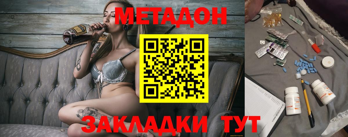 МЕТАДОН белоснежный Коломна