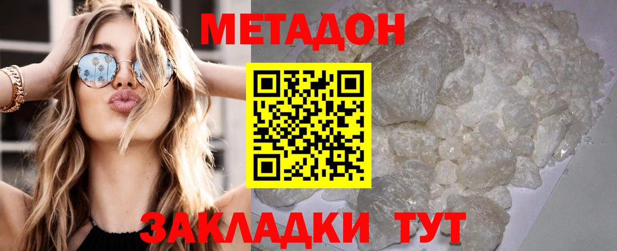 Коломна  Метадон белоснежный  Вход с VPN 