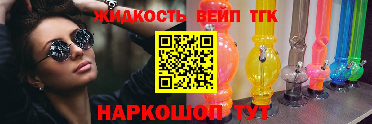 Коломна  ТГК гашишное масло  Вход с VPN 